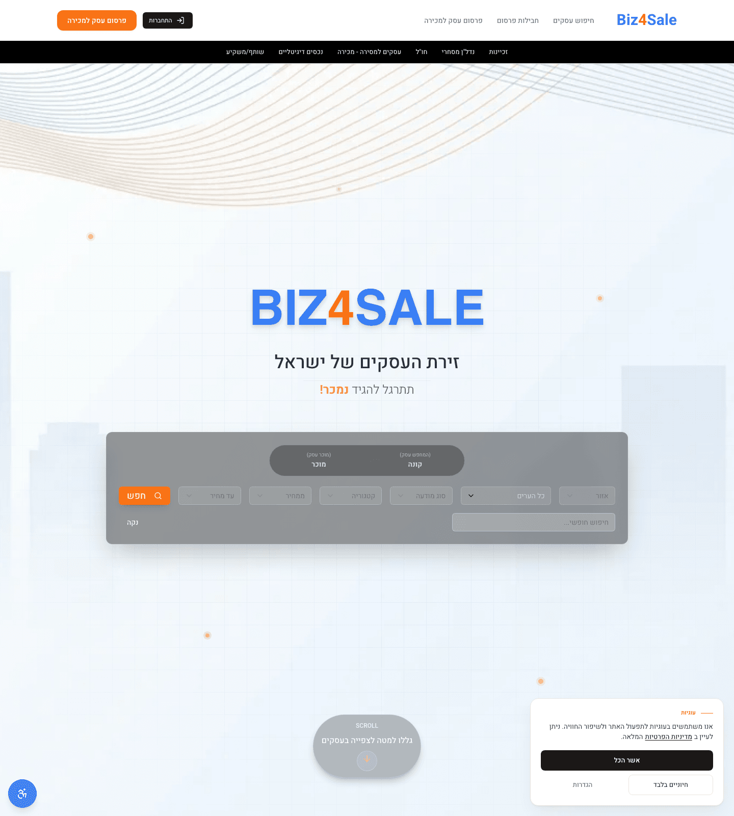 BIZ4SALE — מרקטפלייס