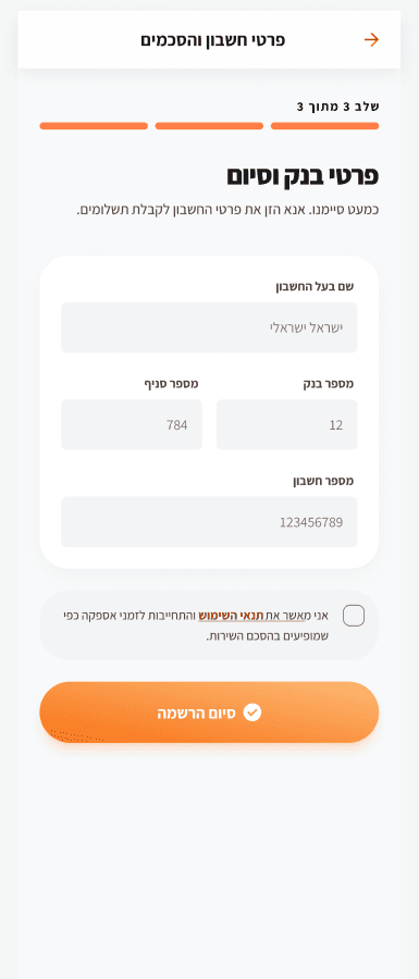BuyByPower — הרשמה