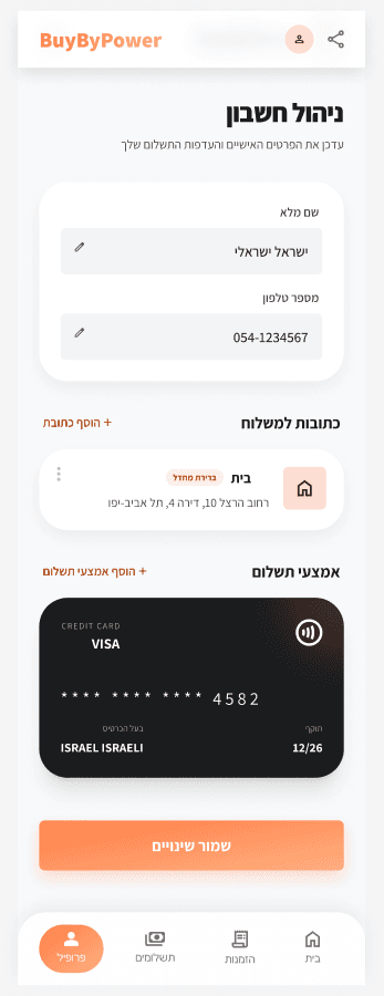 BuyByPower — פרופיל