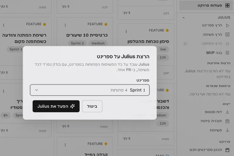 Mifrat — Running Julius on a sprint — sample data