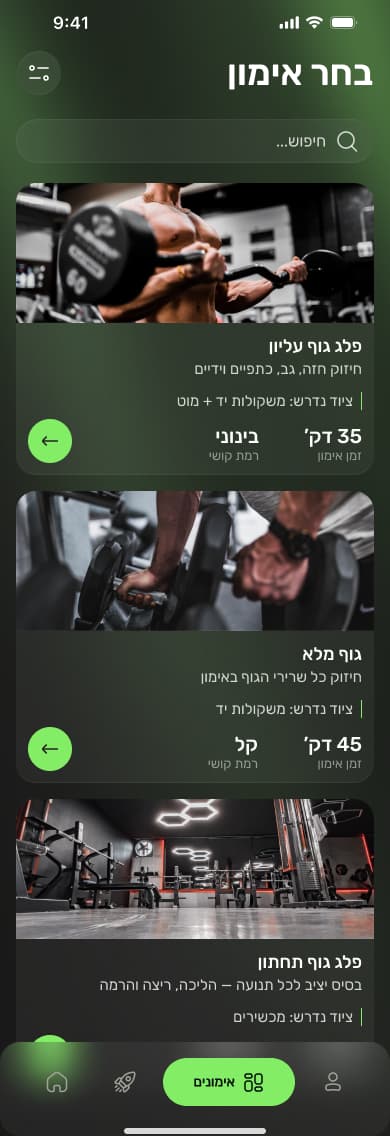 Gymnote — אימון