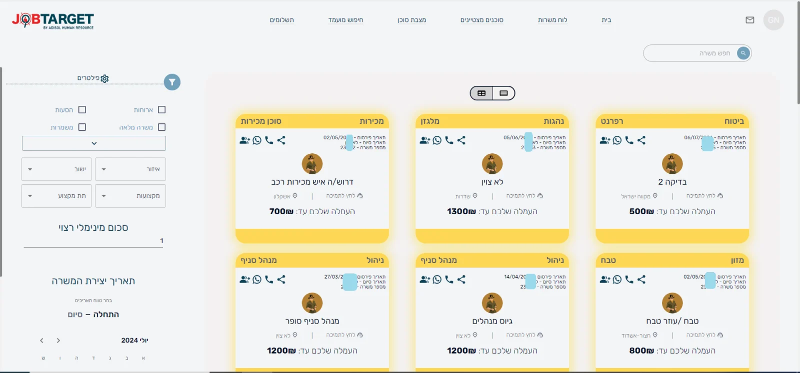 Job Target — Web · Recruiting