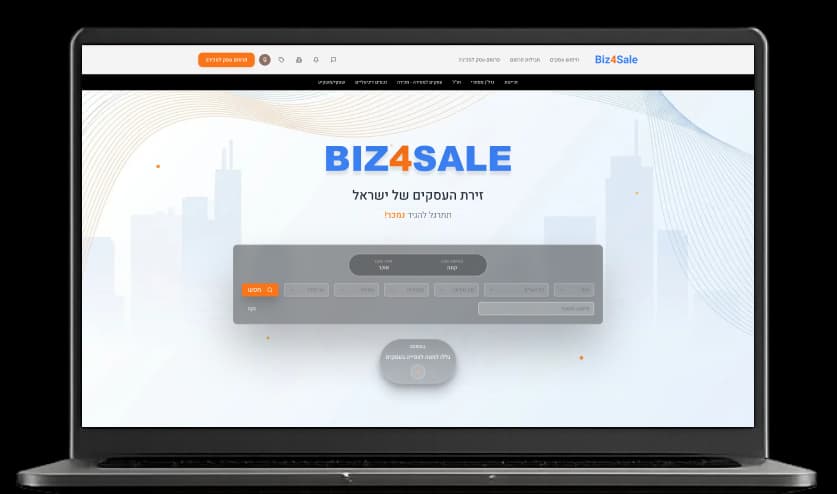 BIZ4SALE — מרקטפלייס · B2B