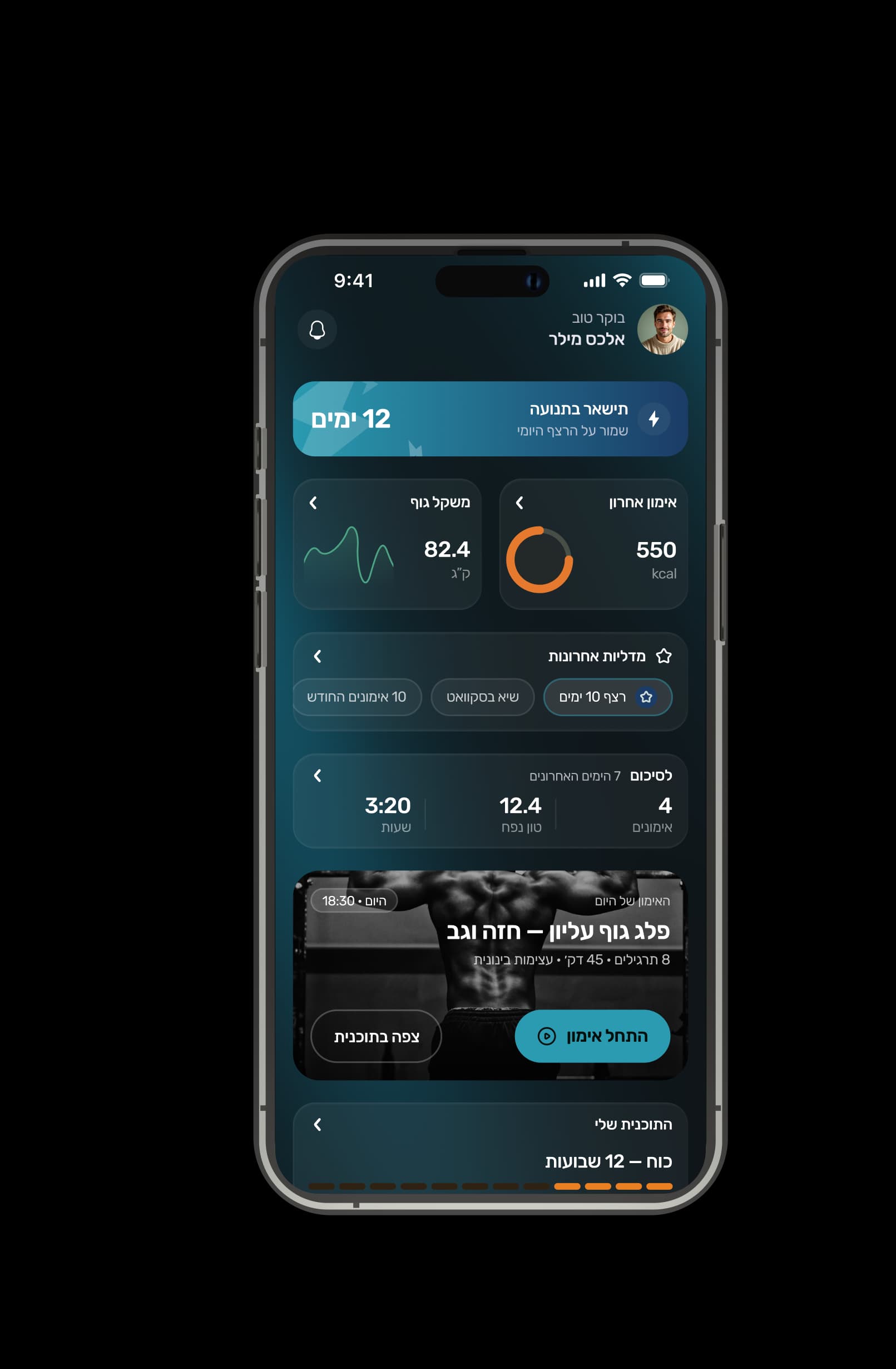 Gymnote — Mobile · Fitness